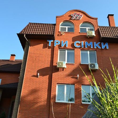 Три Сімки Hotel Vyshhorod Exterior foto